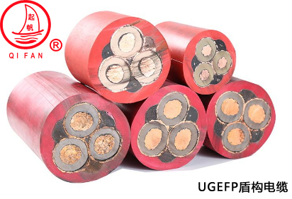 UGEFP、UGEFPT盾構機用橡皮絕緣軟電纜